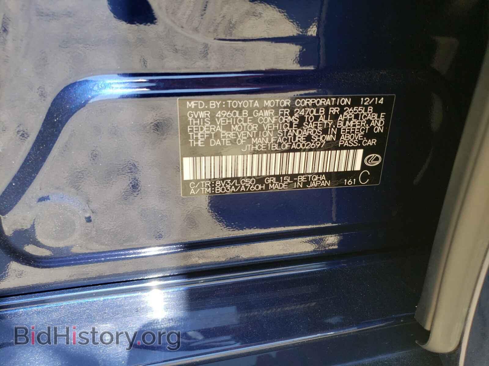 2015 LEXUS GS350 - VIN: JTHCE1BL0FA002697 - Фото 10