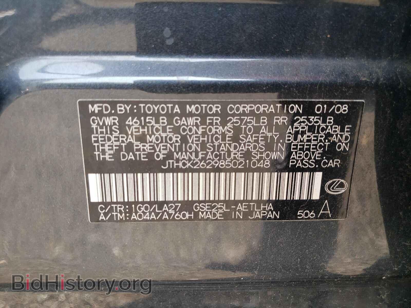 2008 LEXUS IS - VIN: JTHCK262985021048 - Фото 10