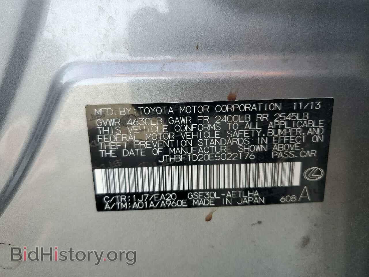 2014 LEXUS IS - VIN: JTHBF1D20E5022176 - Фото 12