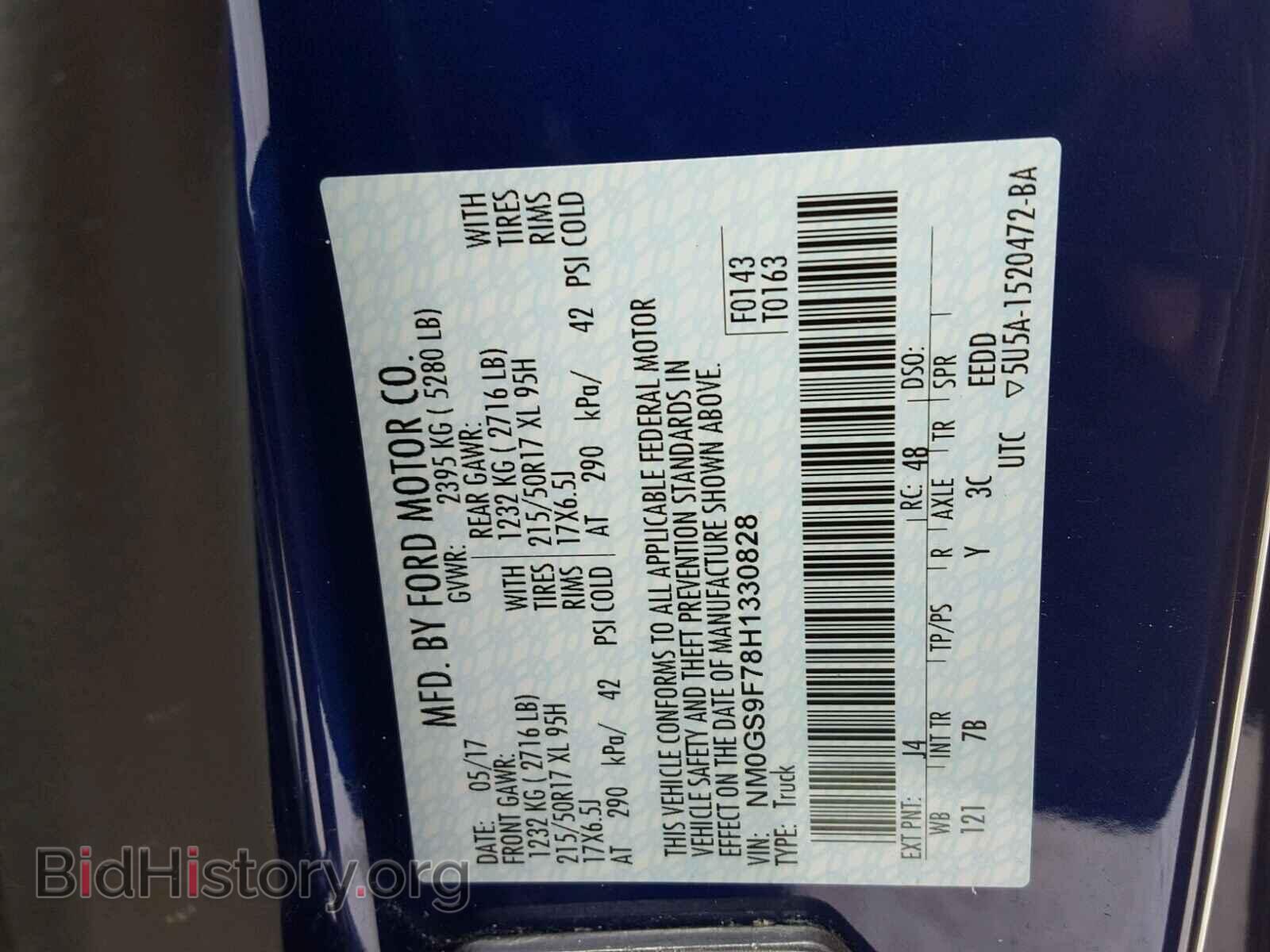 2017 FORD TRANSIT CO - VIN: NM0GS9F78H1330828 - Фото 10
