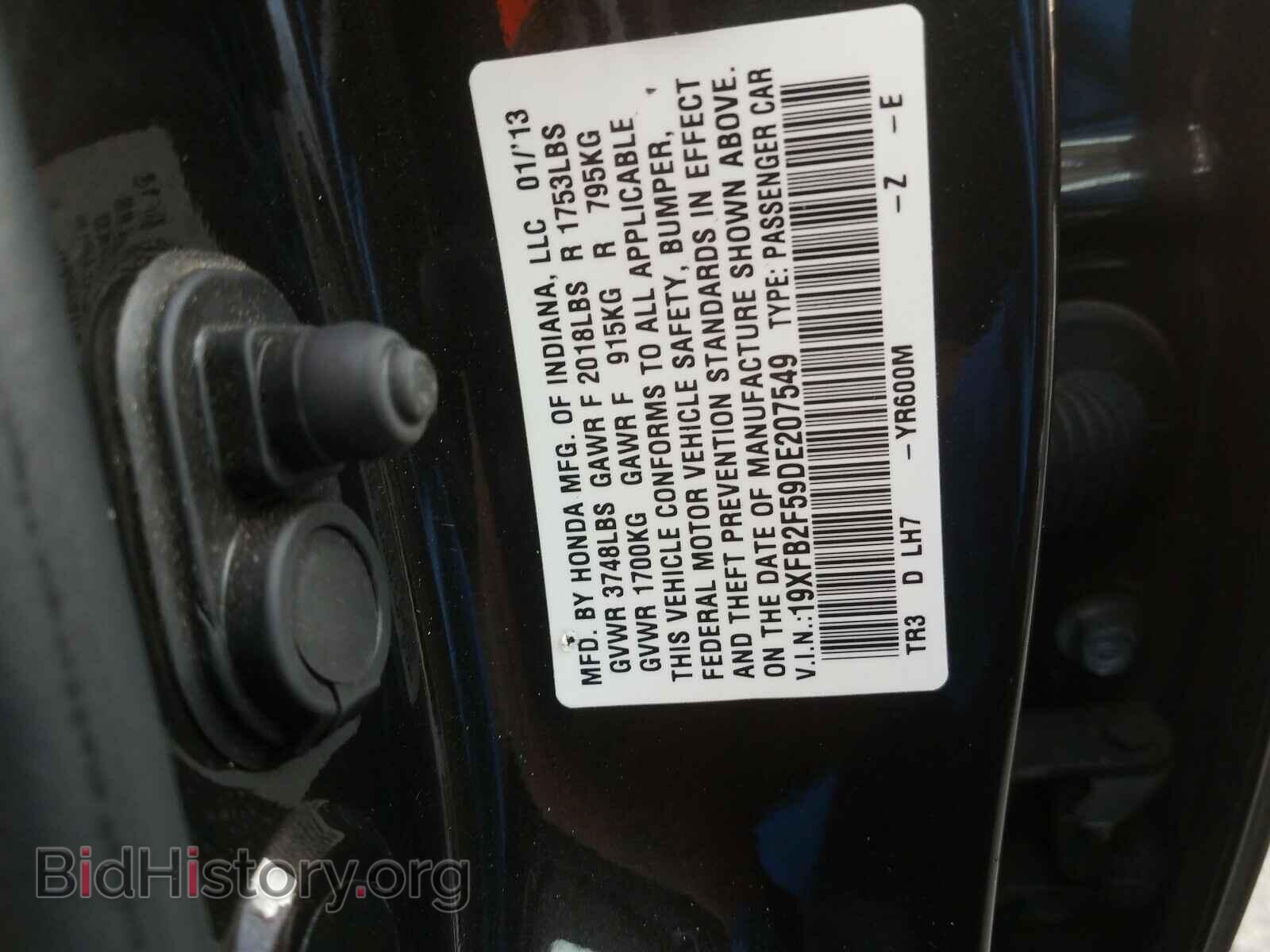 2013 HONDA CIVIC - VIN: 19XFB2F59DE207549 - Фото 10