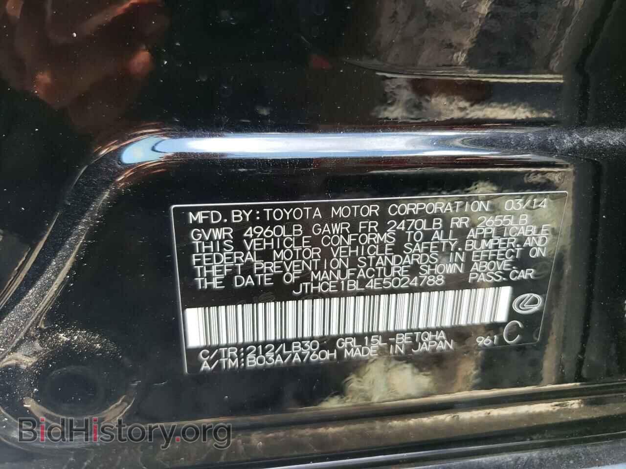 2014 LEXUS GS350 - VIN: JTHCE1BL4E5024788 - Фото 10