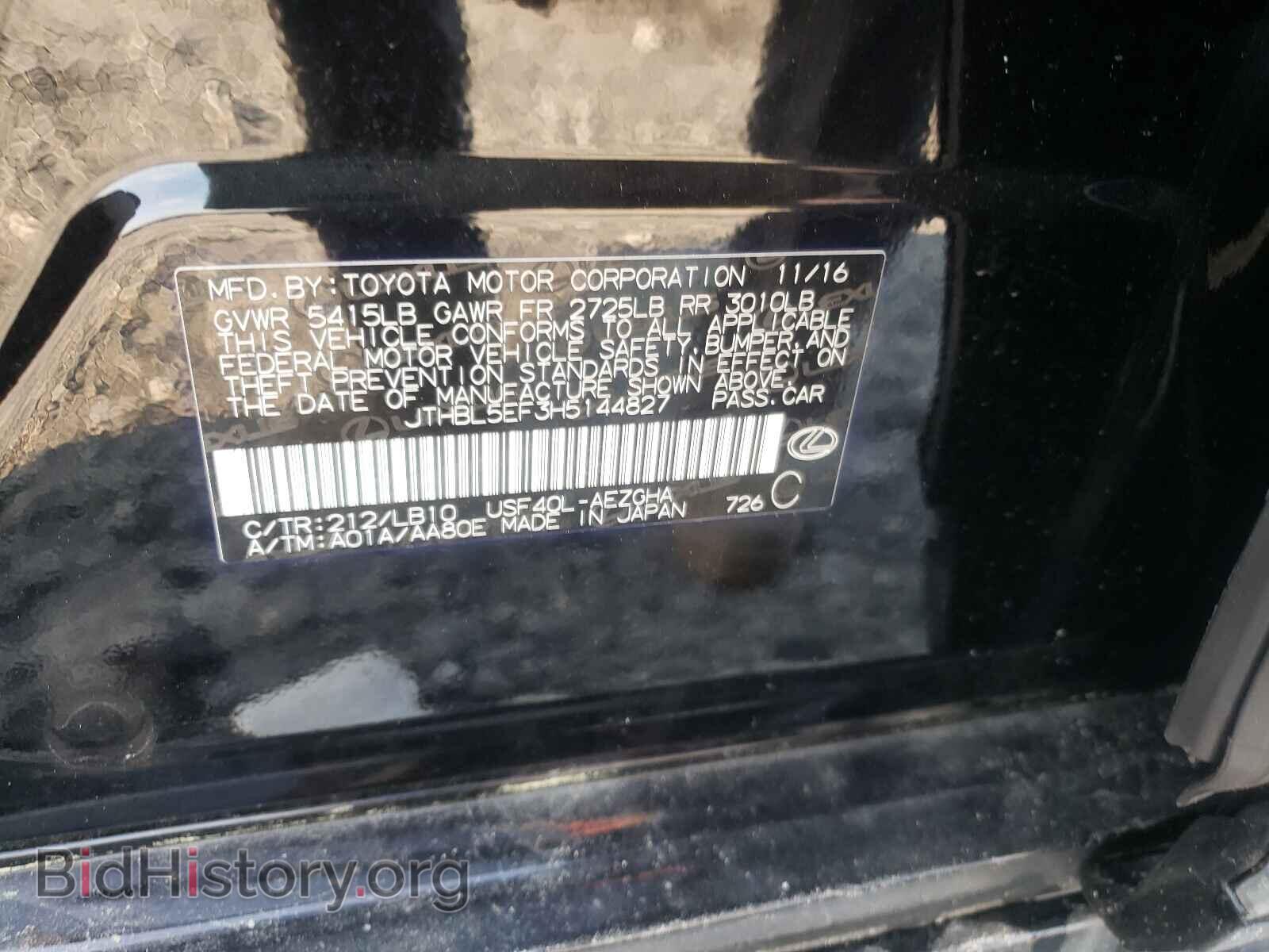2017 LEXUS LS460 - VIN: JTHBL5EF3H5144827 - Фото 10