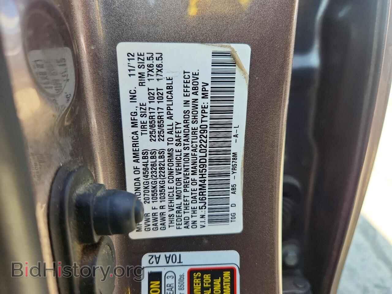 2013 HONDA CRV - VIN: 5J6RM4H59DL022290 - Фото 12