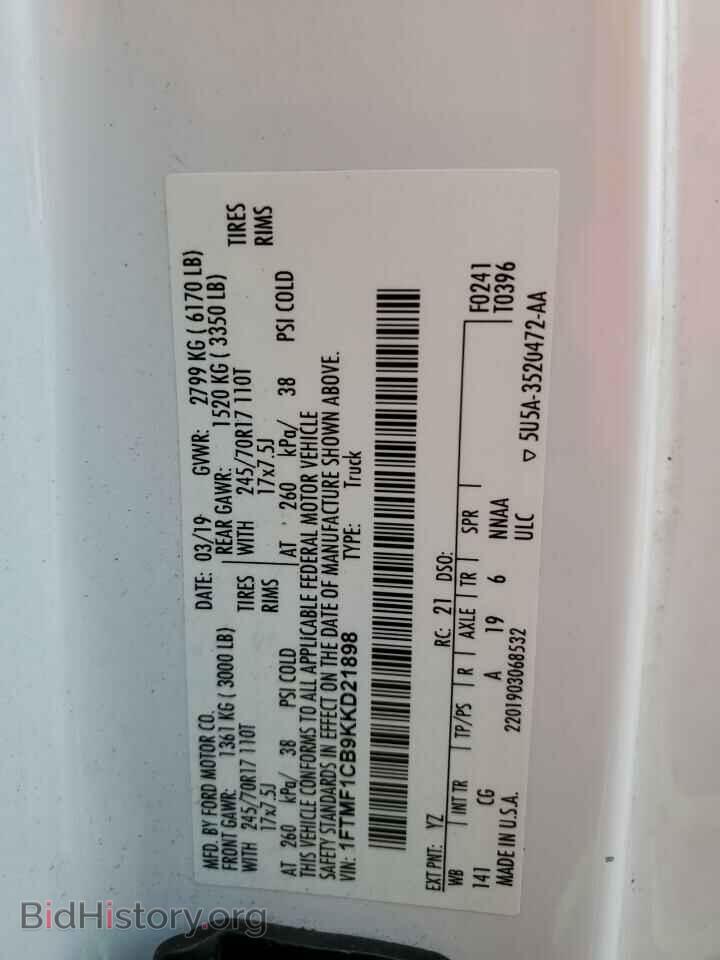 2019 FORD All Models - VIN: 1FTMF1CB9KKD21898 - Фото 12