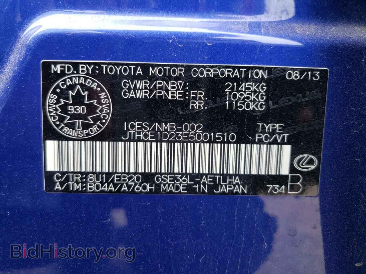 2014 LEXUS IS - VIN: JTHCE1D23E5001510 - Фото 10