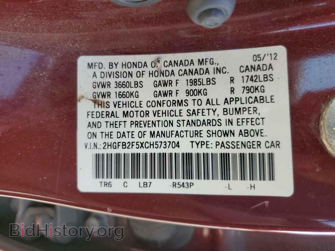 2012 HONDA CIVIC - VIN: 2HGFB2F5XCH573704 - Фото 12