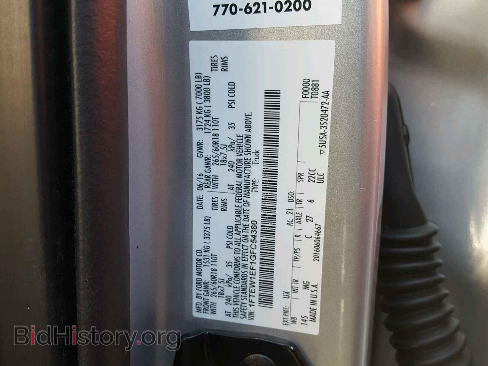 2016 FORD F150 - VIN: 1FTEW1EF1GFC54380 - Фото 10