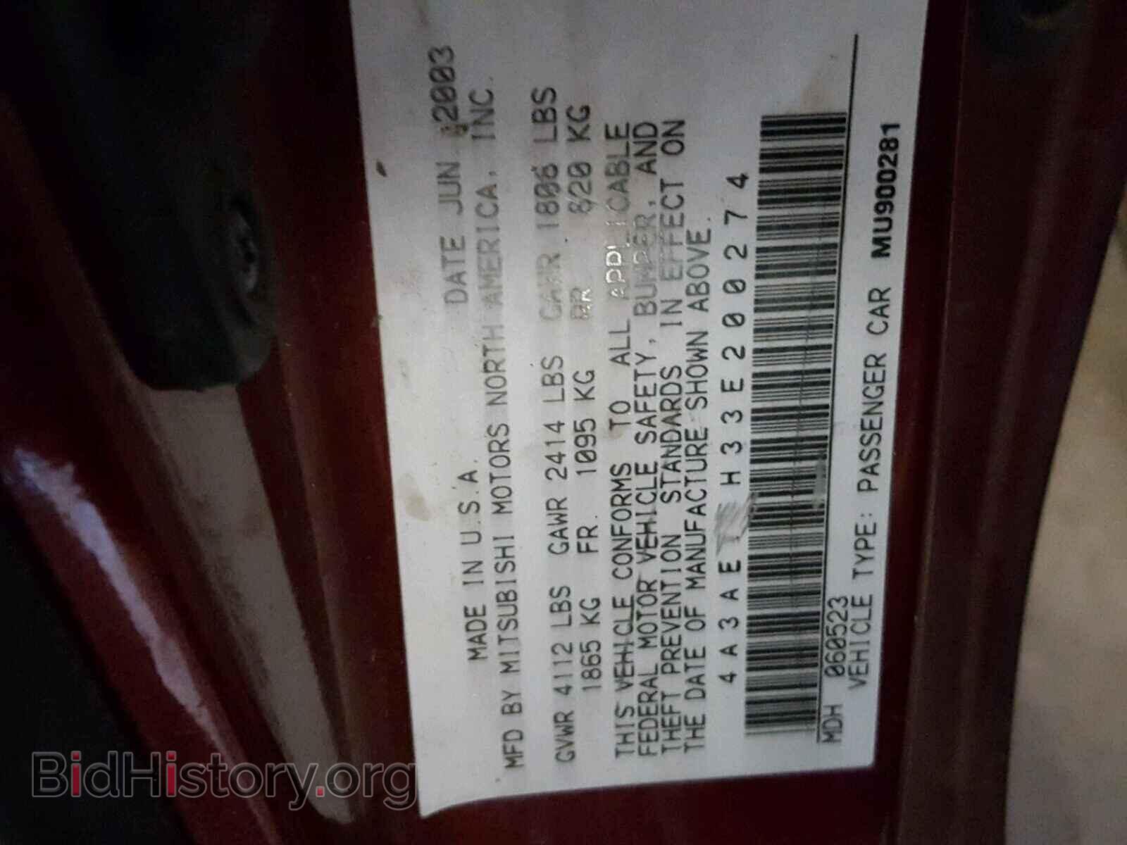 2003 MITSUBISHI ECLIPSE - VIN: 4A3AE75H33E200274 - Фото 10