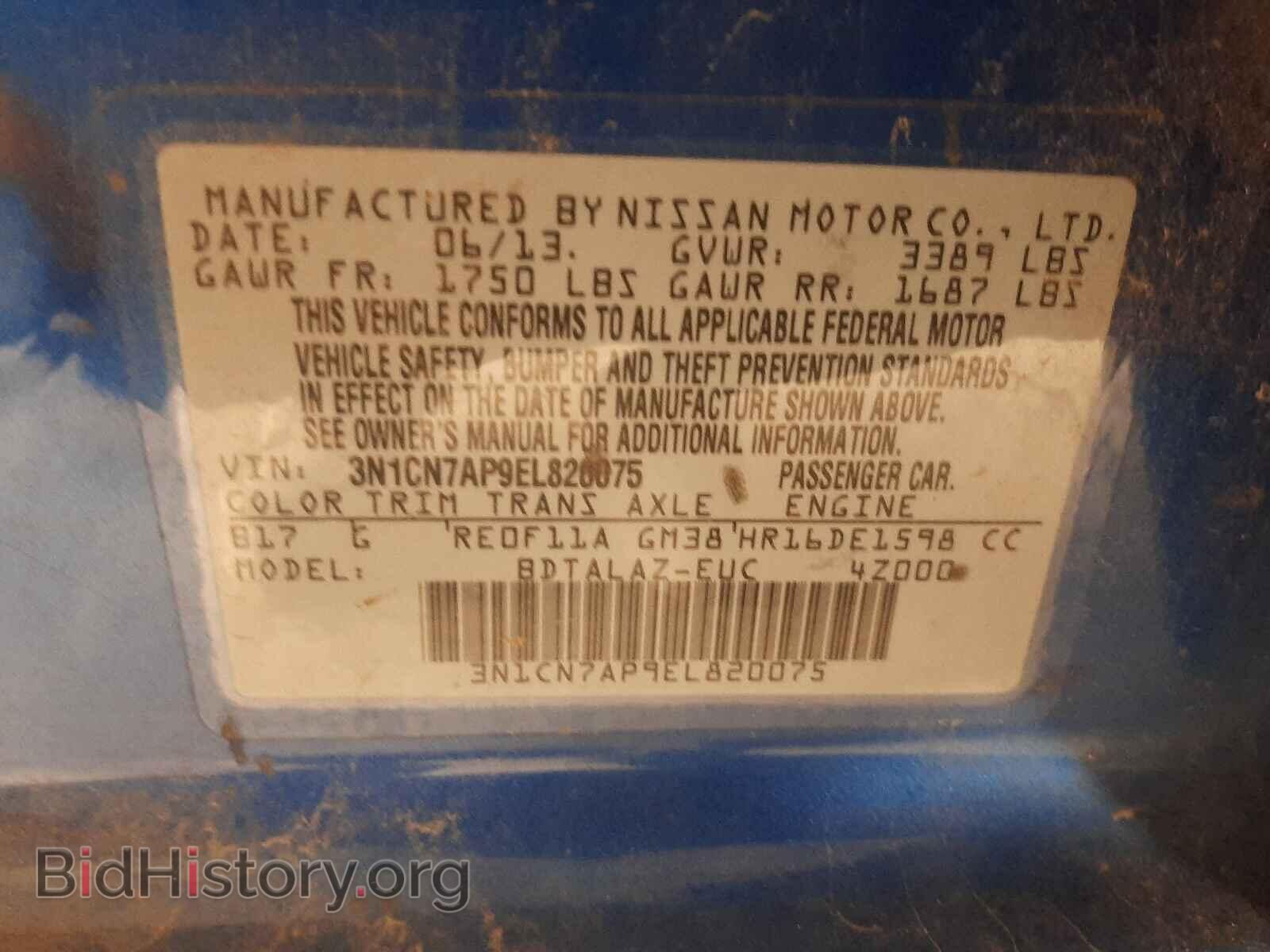 2014 NISSAN VERSA - VIN: 3N1CN7AP9EL820075 - Фото 10