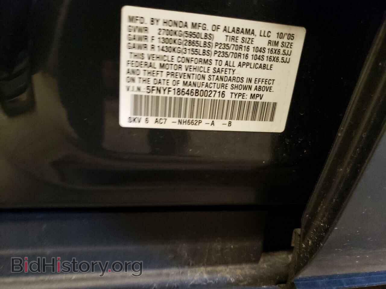 2006 HONDA PILOT - VIN: 5FNYF18646B002716 - Фото 12