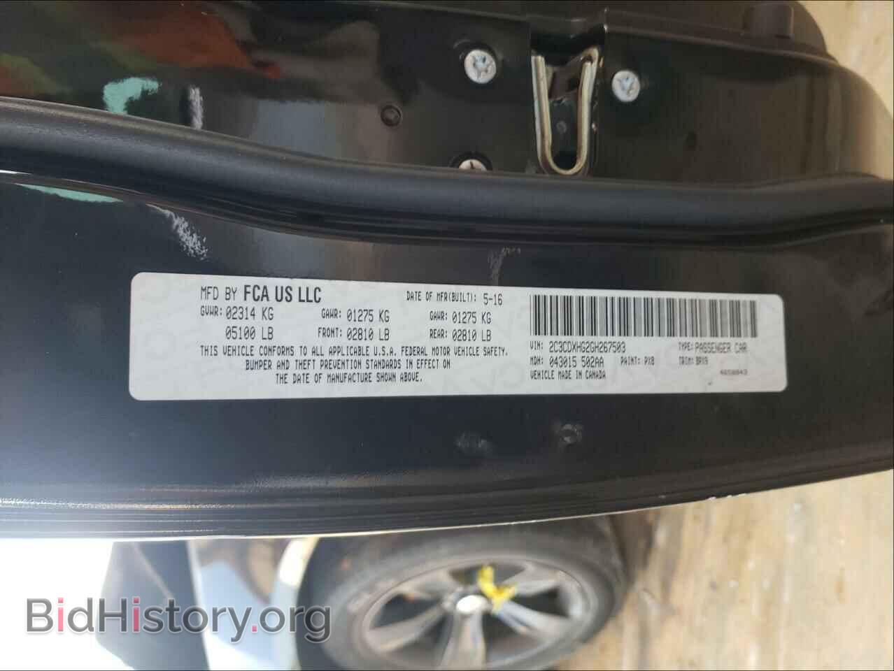 2016 DODGE CHARGER - VIN: 2C3CDXHG2GH267503 - Фото 10