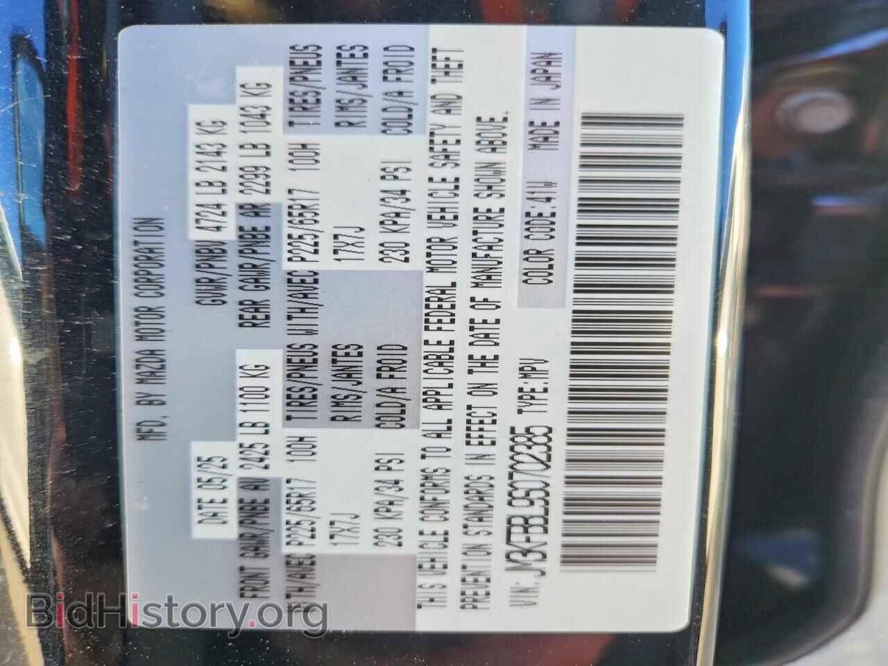 2025 MAZDA CX-5 - VIN: JM3KFBBL9S0702385 - Фото 13