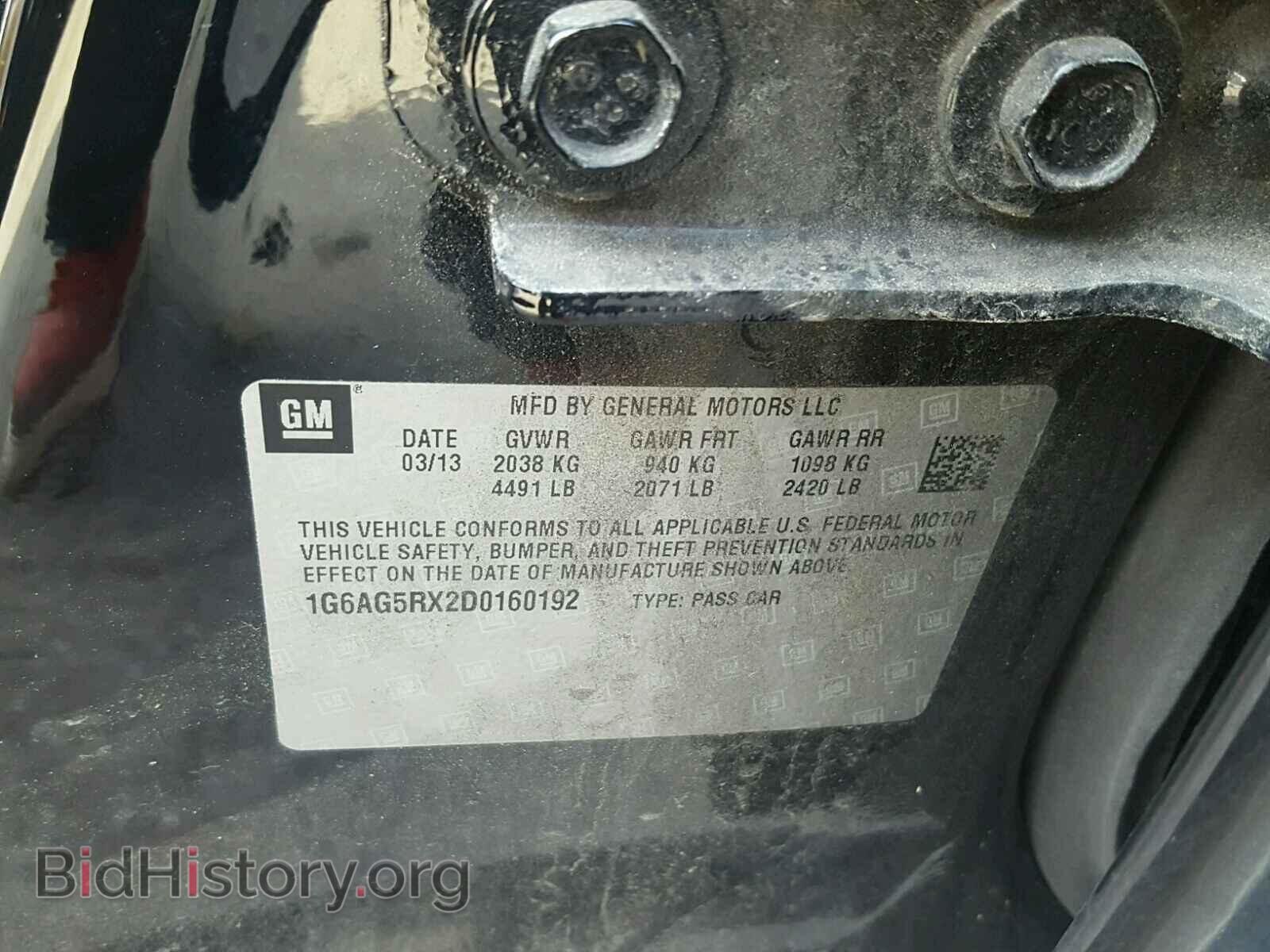 2013 CADILLAC ATS - VIN: 1G6AG5RX2D0160192 - Фото 10