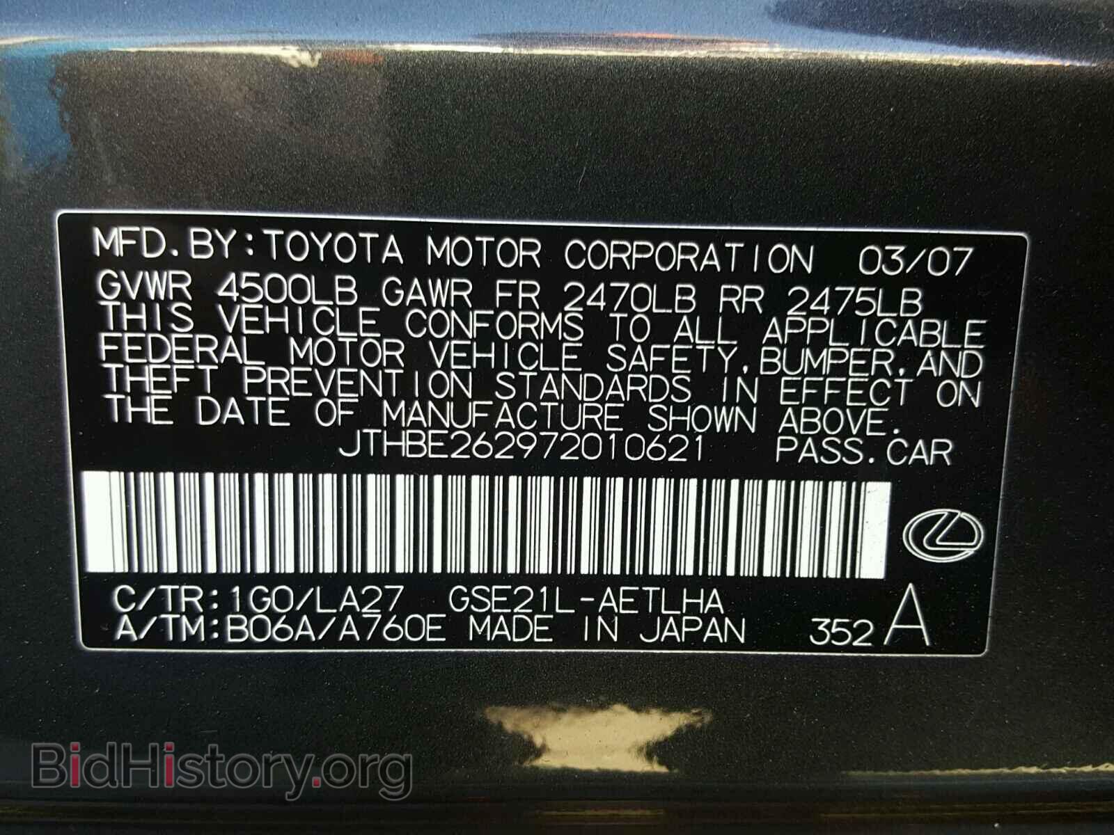 2007 LEXUS IS - VIN: JTHBE262972010621 - Фото 10