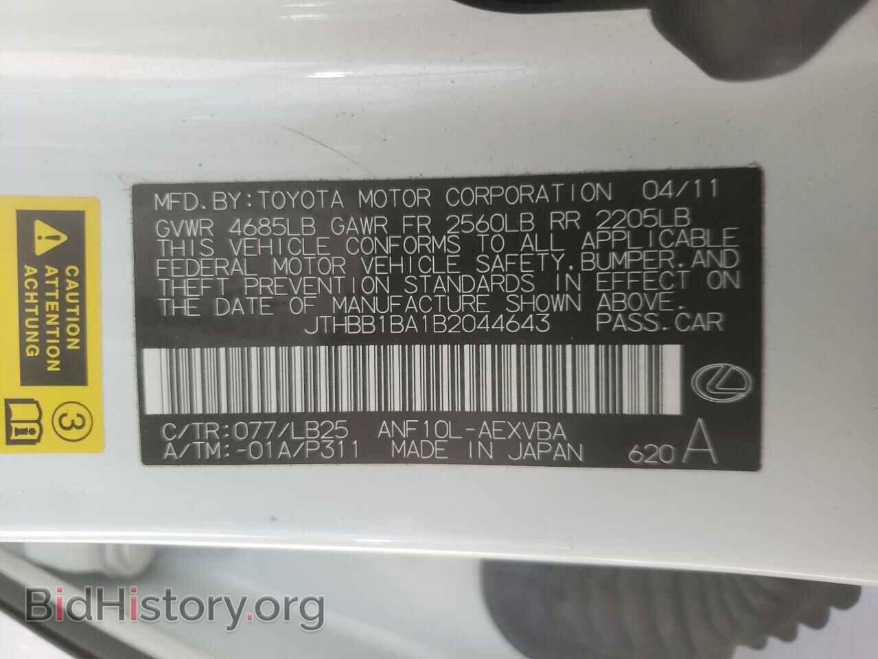 2011 LEXUS HS - VIN: JTHBB1BA1B2044643 - Фото 10