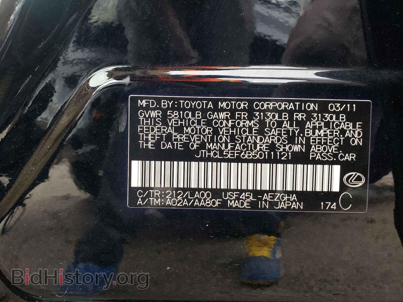 2011 LEXUS LS460 - VIN: JTHCL5EF6B5011121 - Photo 10