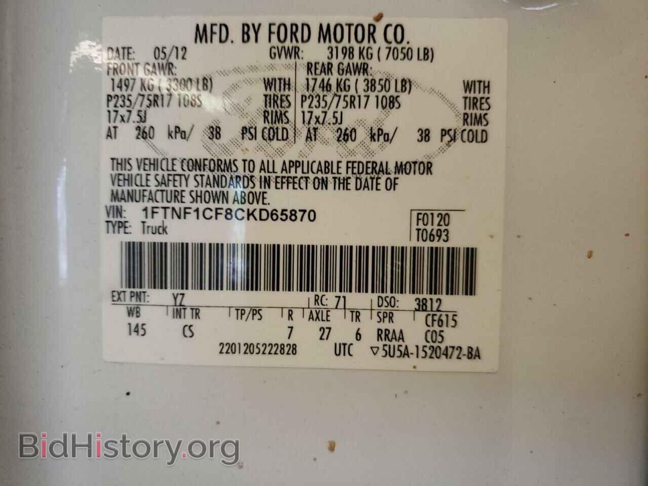 2012 FORD F150 - VIN: 1FTNF1CF8CKD65870 - Фото 10