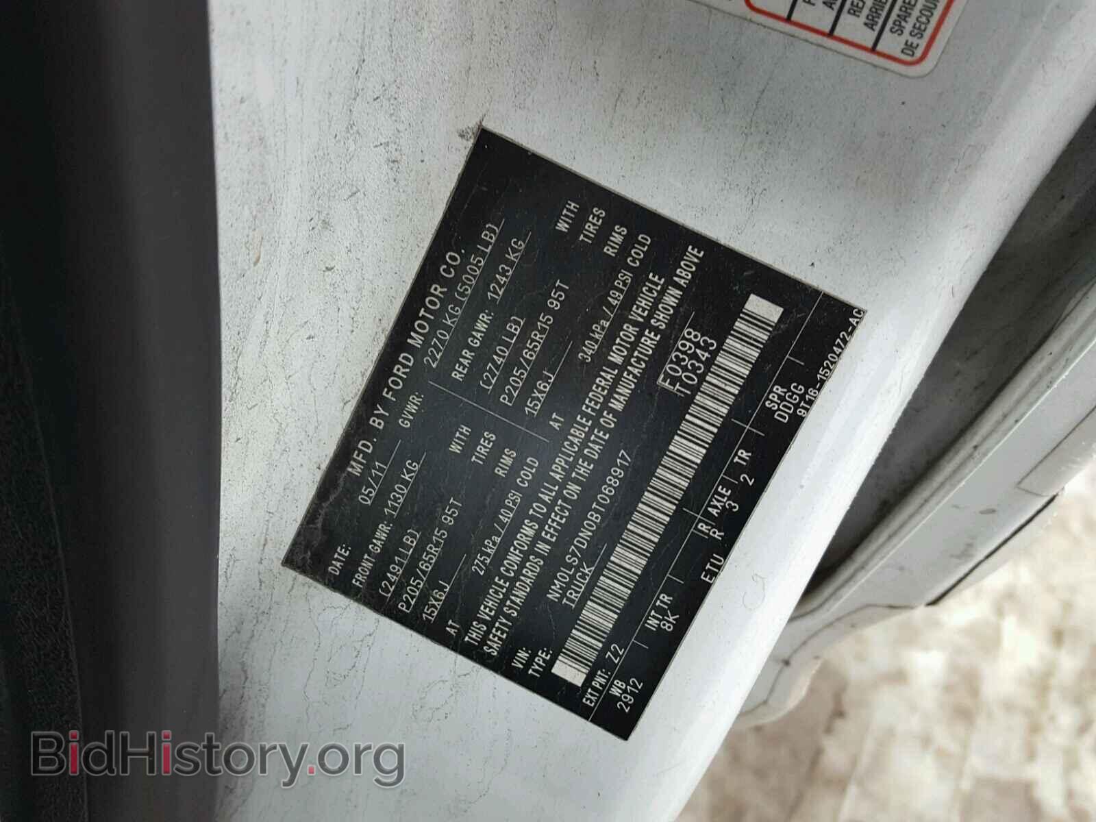 2011 FORD TRANSIT CO - VIN: NM0LS7DN0BT068917 - Фото 10