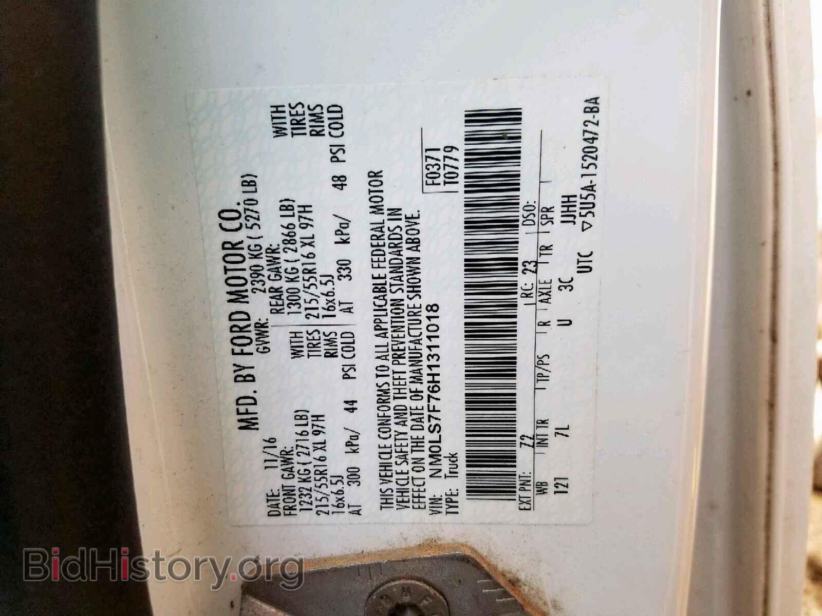2017 FORD TRANSIT CO - VIN: NM0LS7F76H1311018 - Фото 10