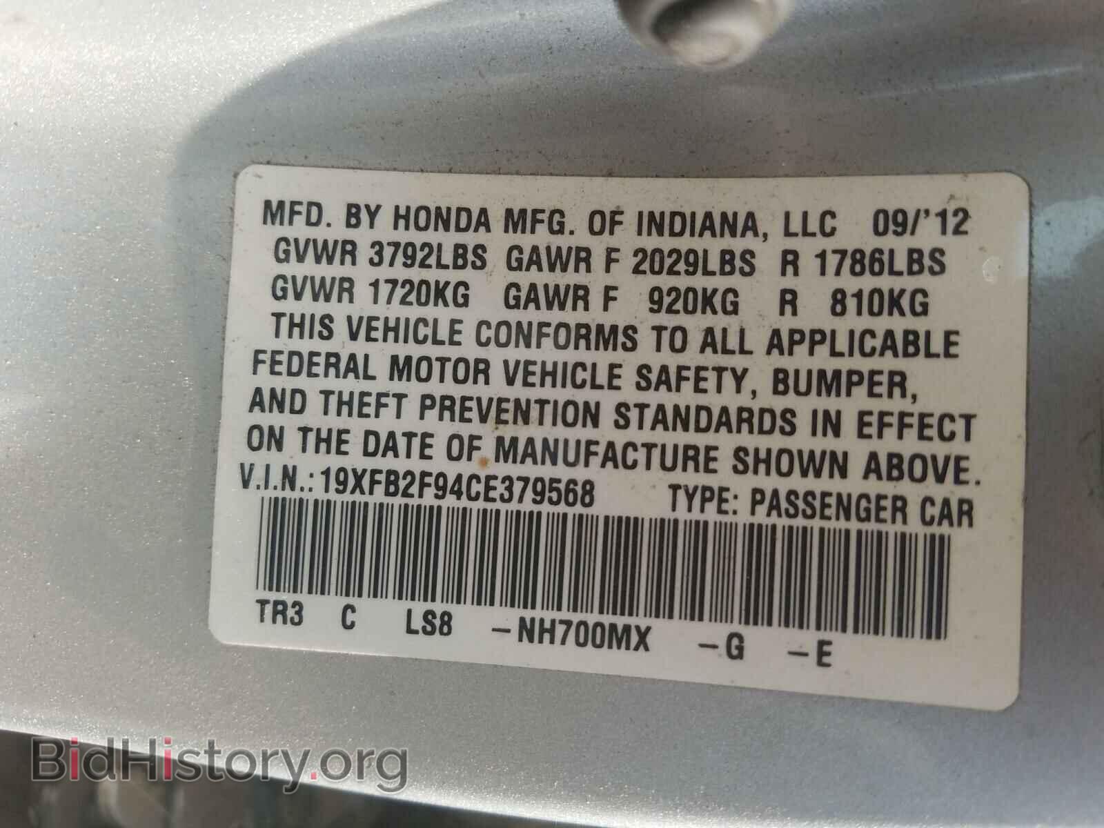 2012 HONDA CIVIC - VIN: 19XFB2F94CE379568 - Фото 10