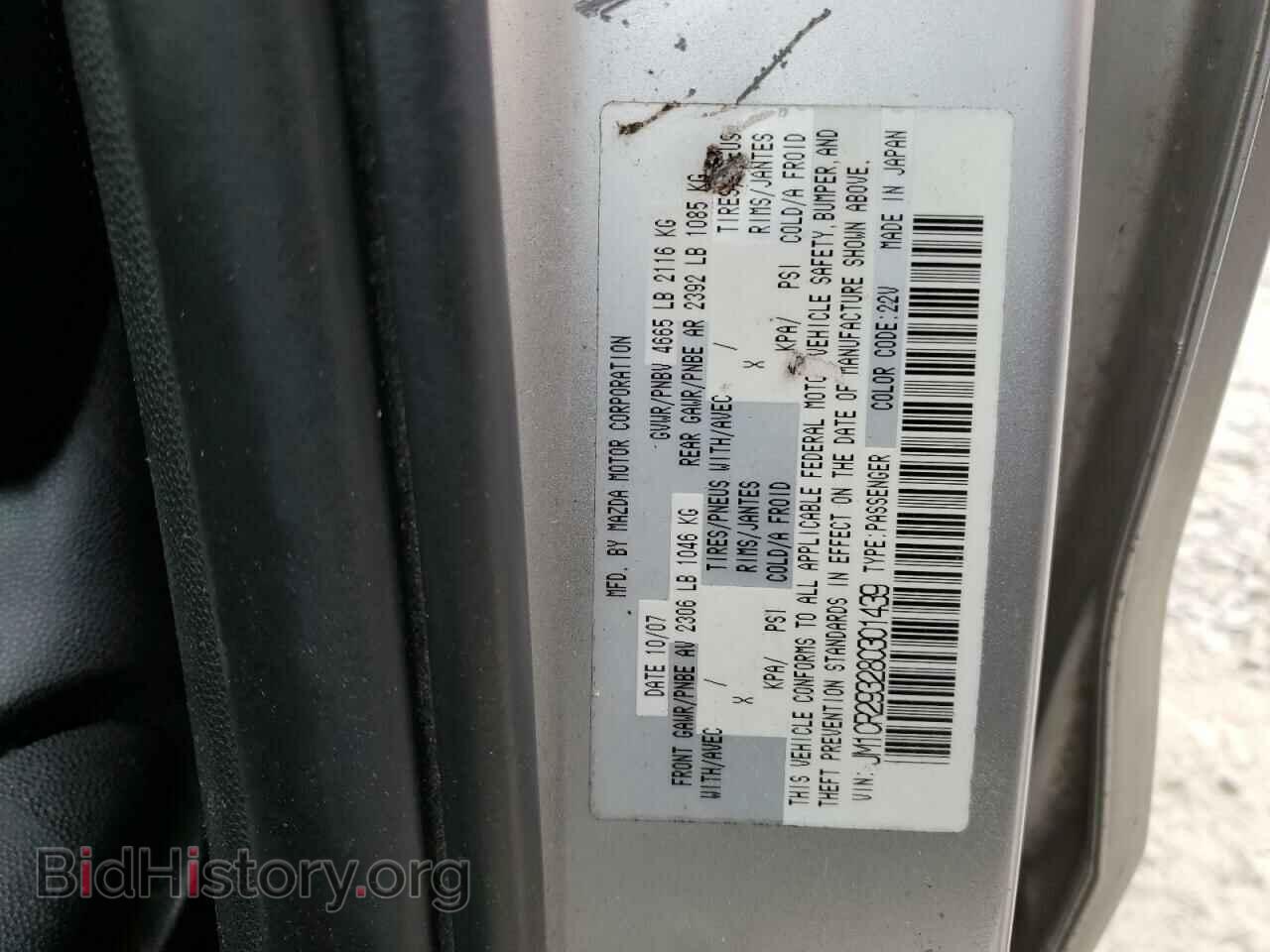 2008 MAZDA 5 - VIN: JM1CR293280301439 - Фото 13