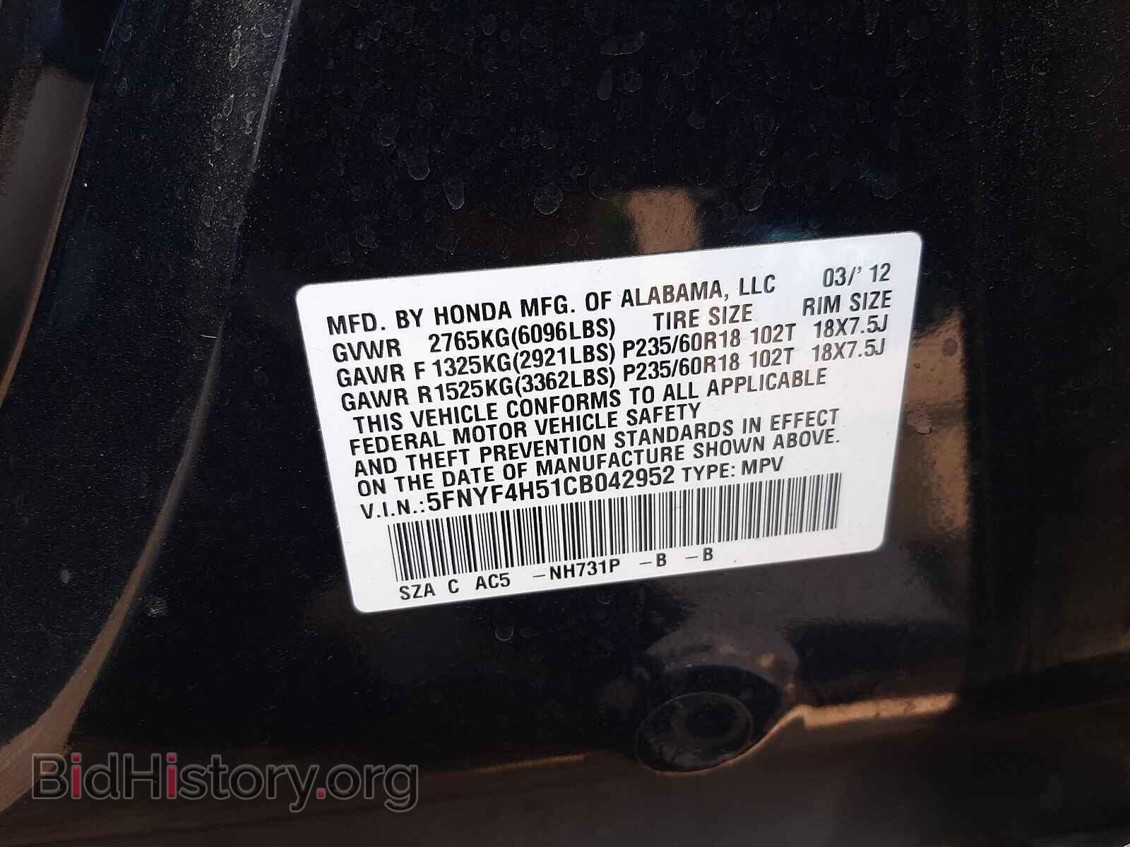 2012 HONDA PILOT - VIN: 5FNYF4H51CB042952 - Фото 10
