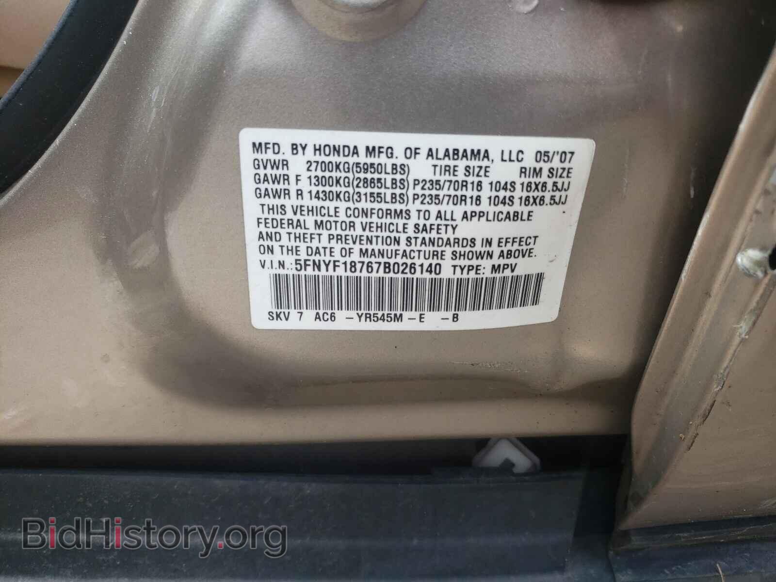 2007 HONDA PILOT - VIN: 5FNYF18767B026140 - Фото 10