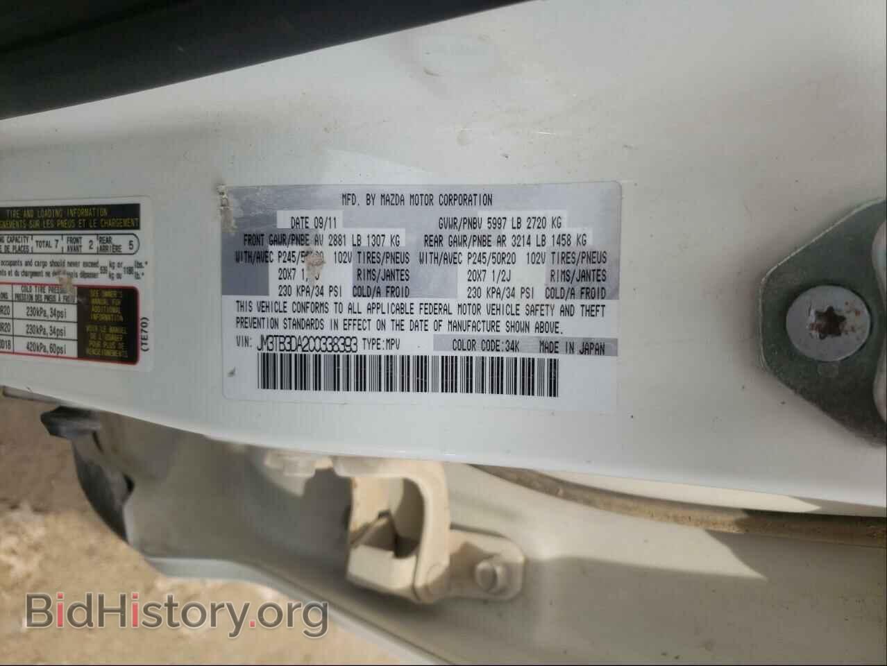 2012 MAZDA CX-9 - VIN: JM3TB3DA2C0338393 - Фото 10