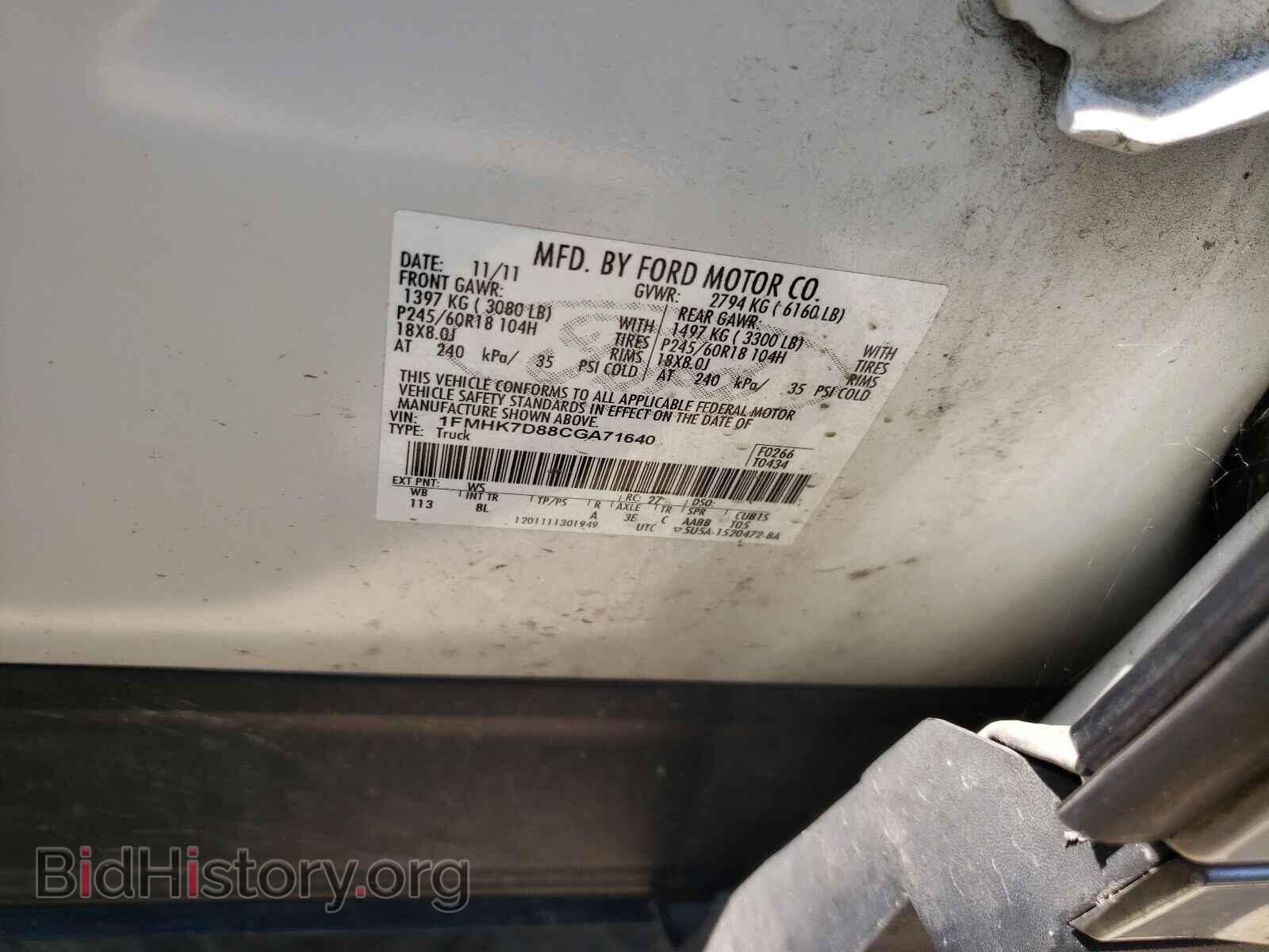 2012 FORD EXPLORER - VIN: 1FMHK7D88CGA71640 - Фото 10