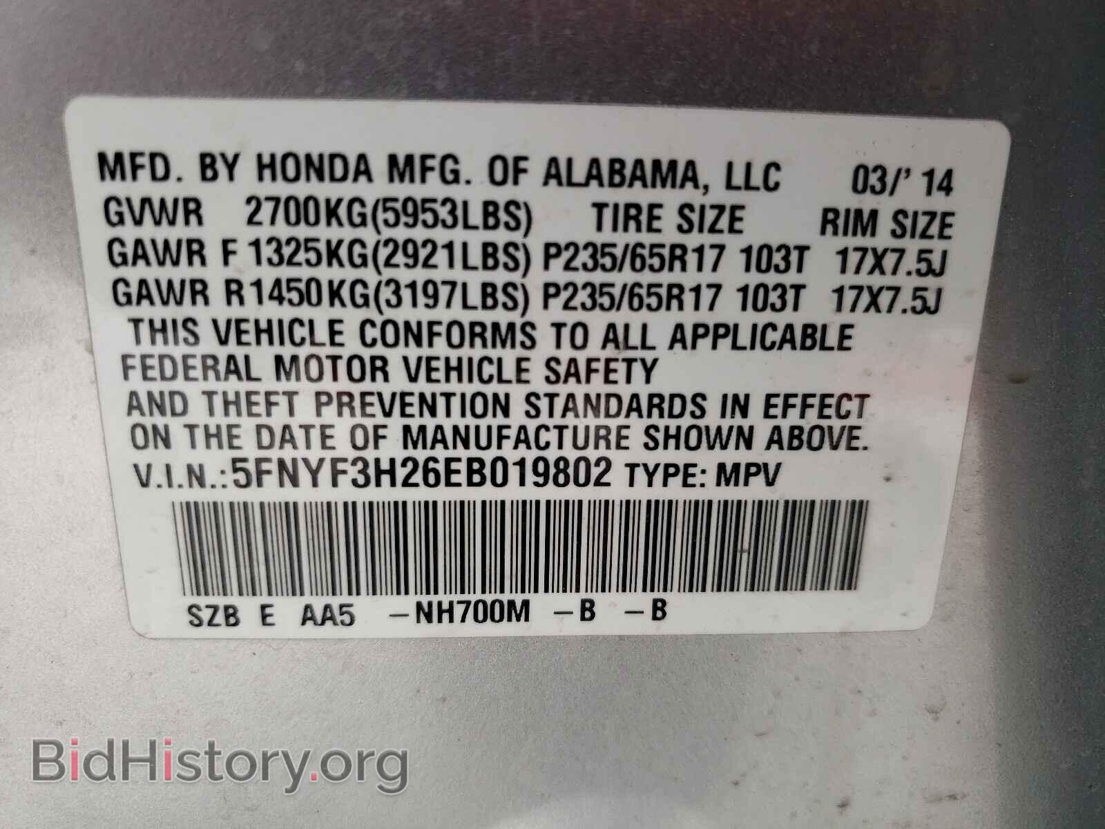 2014 HONDA PILOT - VIN: 5FNYF3H26EB019802 - Фото 10