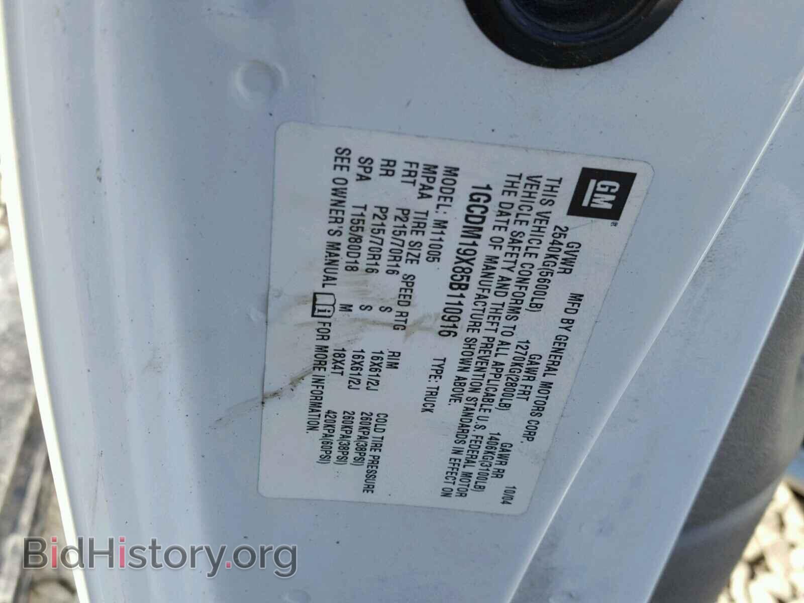 2005 CHEVROLET ASTRO - VIN: 1GCDM19X85B110916 - Фото 10