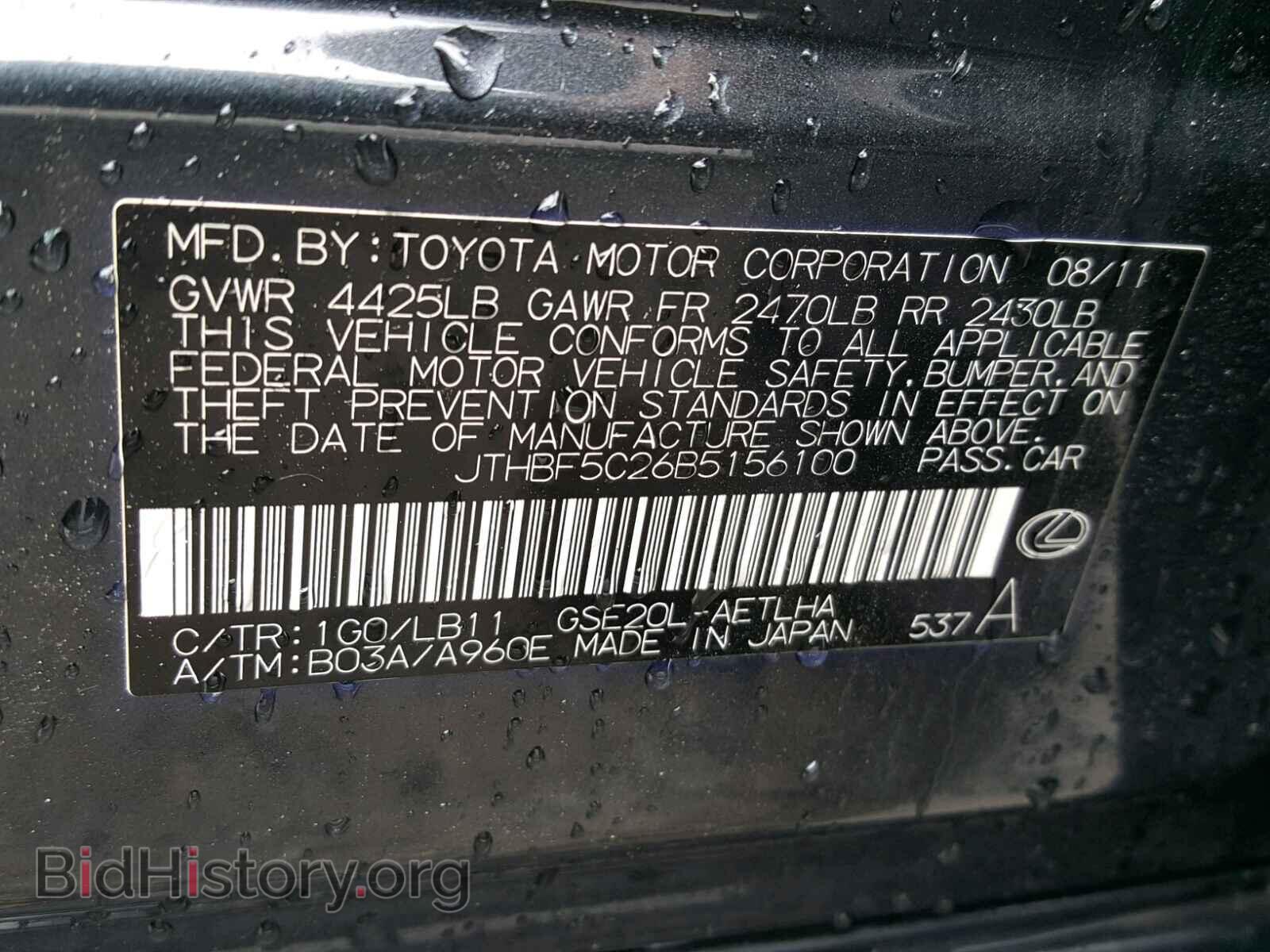 2011 LEXUS IS 250 - VIN: JTHBF5C26B5156100 - Фото 10