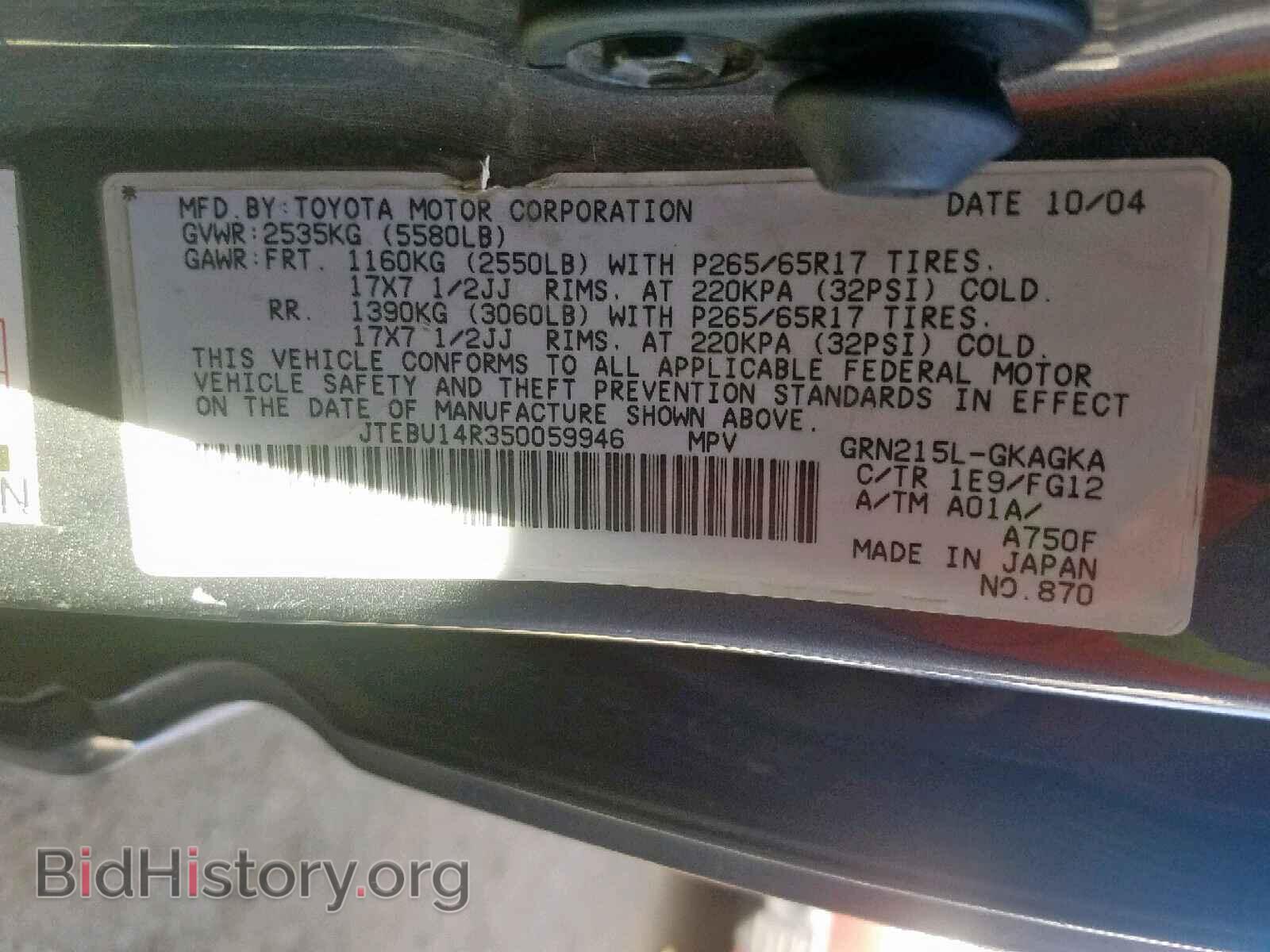 2005 TOYOTA 4RUNNER SR - VIN: JTEBU14R350059946 - Фото 10
