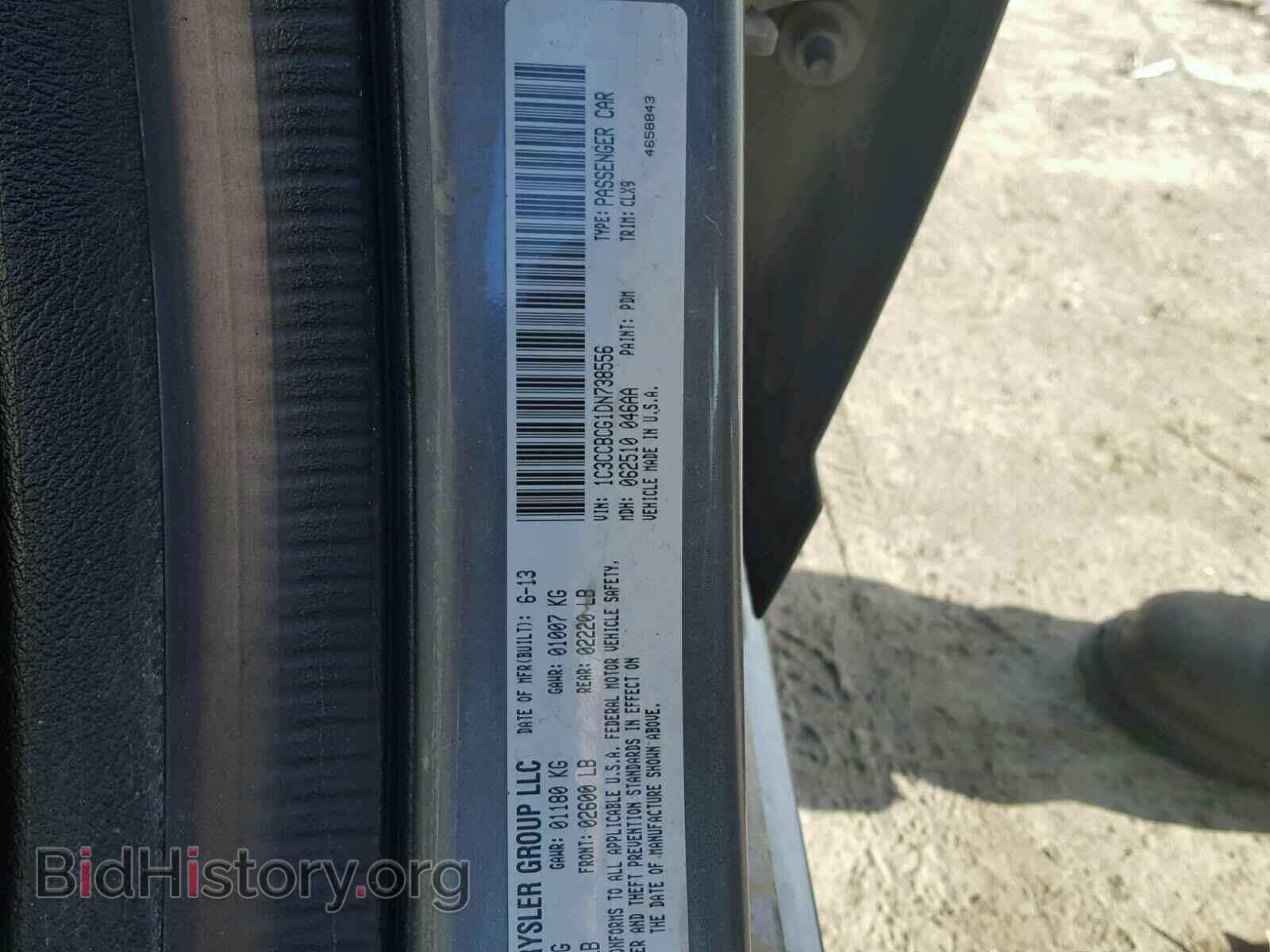 2013 CHRYSLER 200 - VIN: 1C3CCBCG1DN738556 - Фото 10