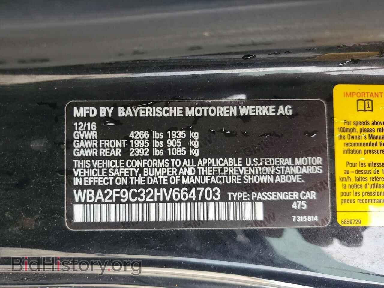 2017 BMW 2 SERIES - VIN: WBA2F9C32HV664703 - Фото 12