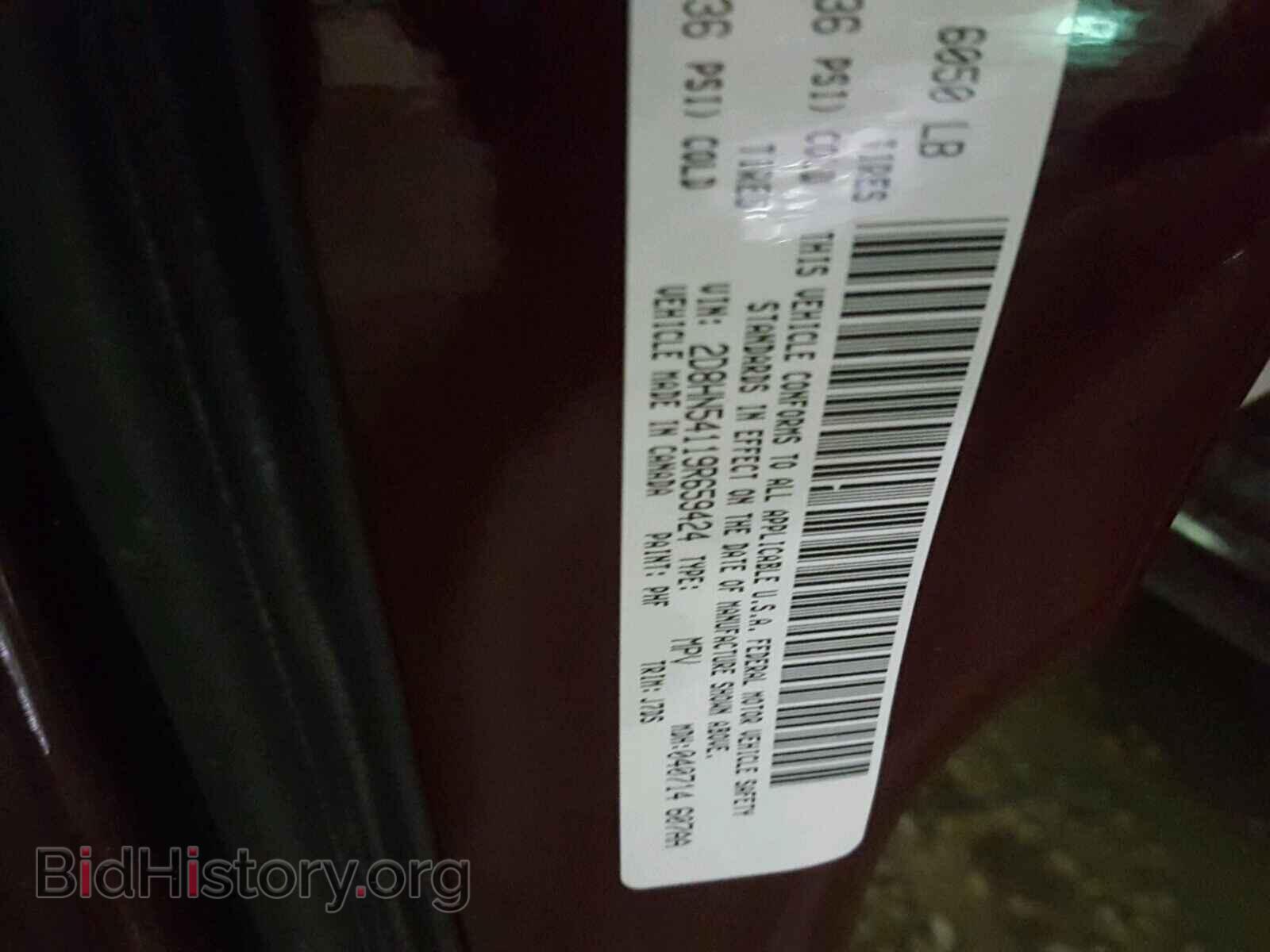 2009 DODGE CARAVAN - VIN: 2D8HN54119R659424 - Фото 10