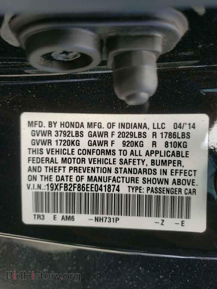 2014 HONDA CIVIC - VIN: 19XFB2F86EE041874 - Фото 10