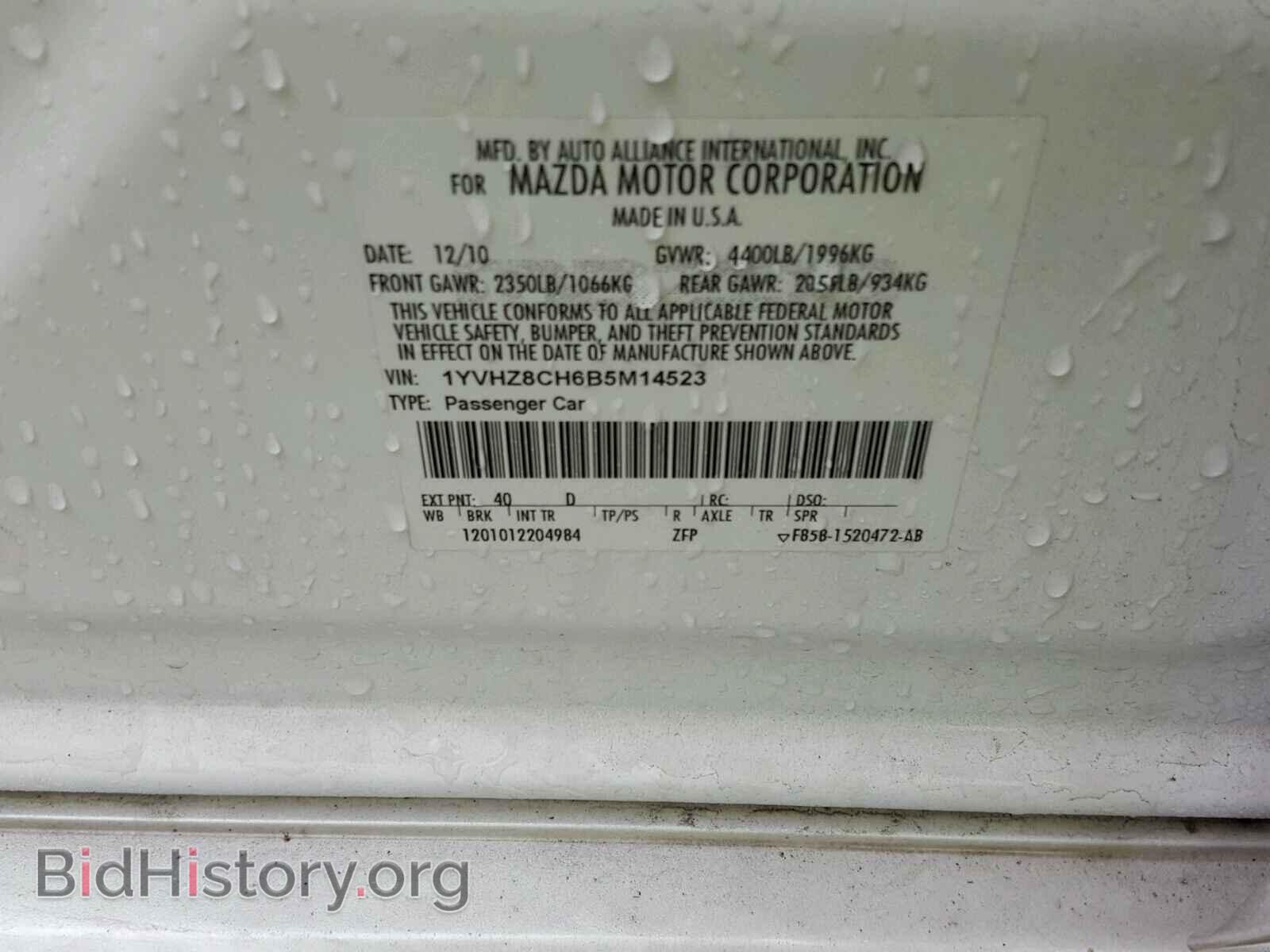 2011 MAZDA 6 - VIN: 1YVHZ8CH6B5M14523 - Фото 10