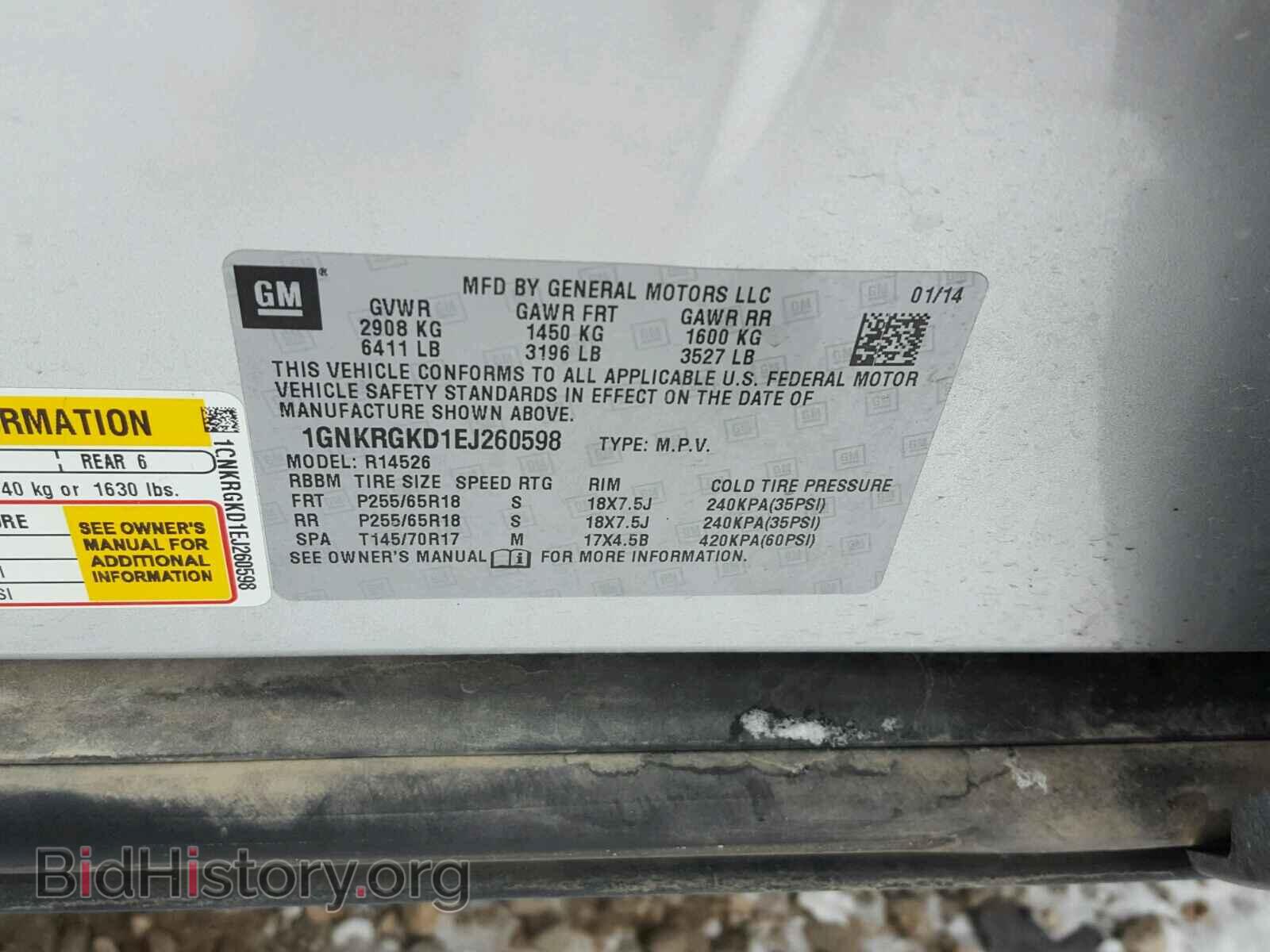 2014 CHEVROLET TRAVERSE - VIN: 1GNKRGKD1EJ260598 - Фото 10