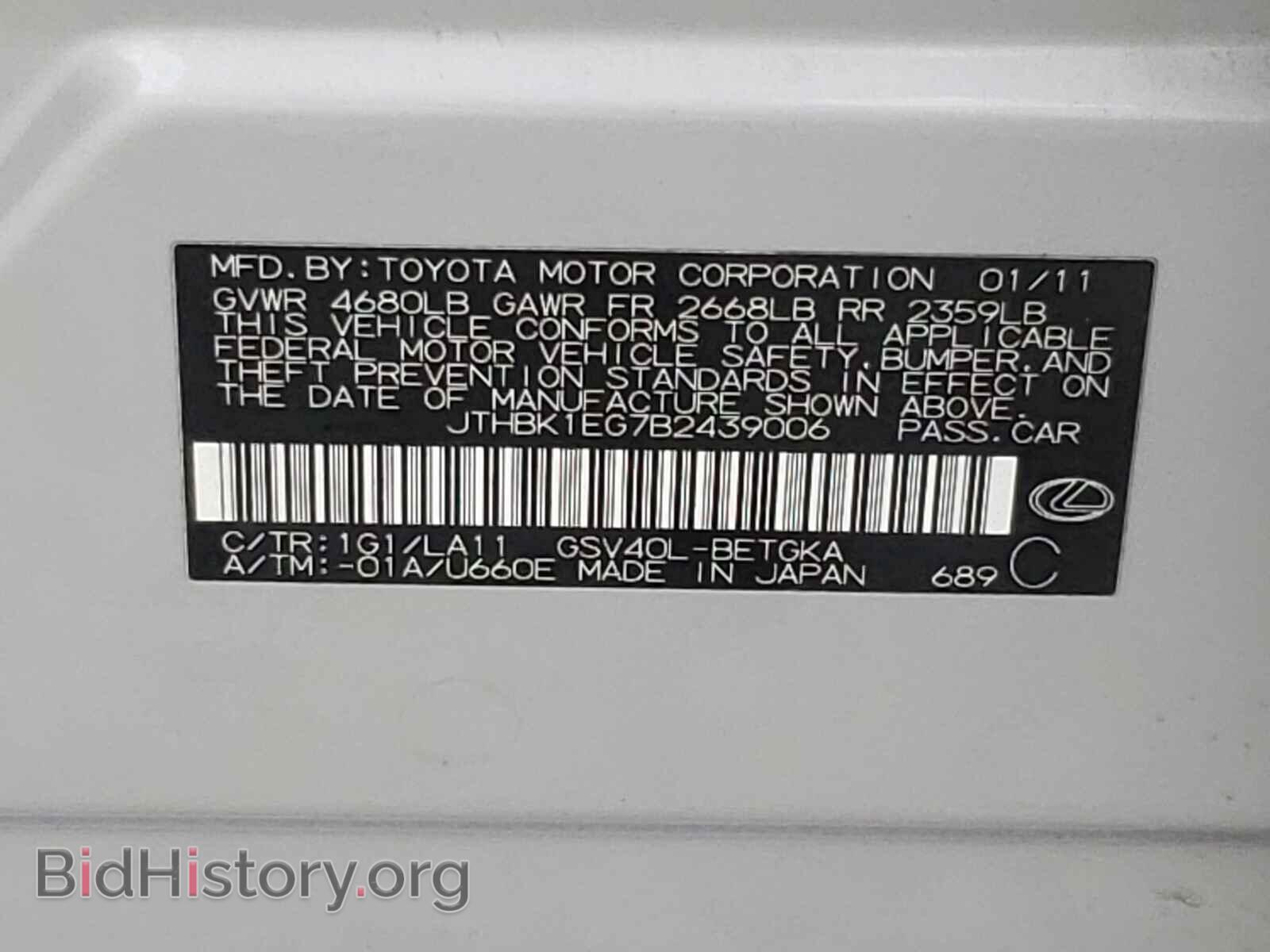 2011 LEXUS ES350 - VIN: JTHBK1EG7B2439006 - Фото 10