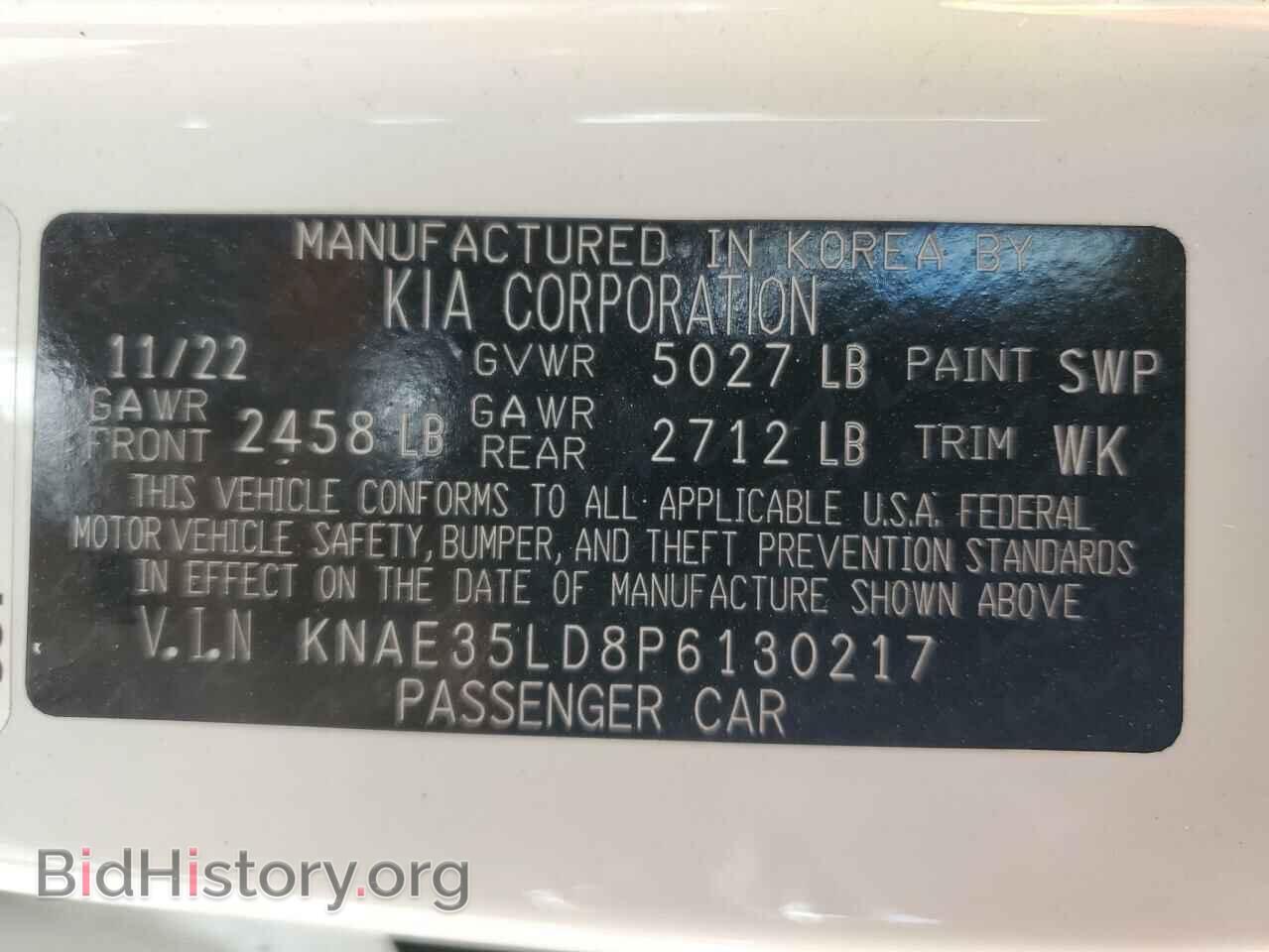 2023 KIA STINGER - VIN: KNAE35LD8P6130217 - Фото 12