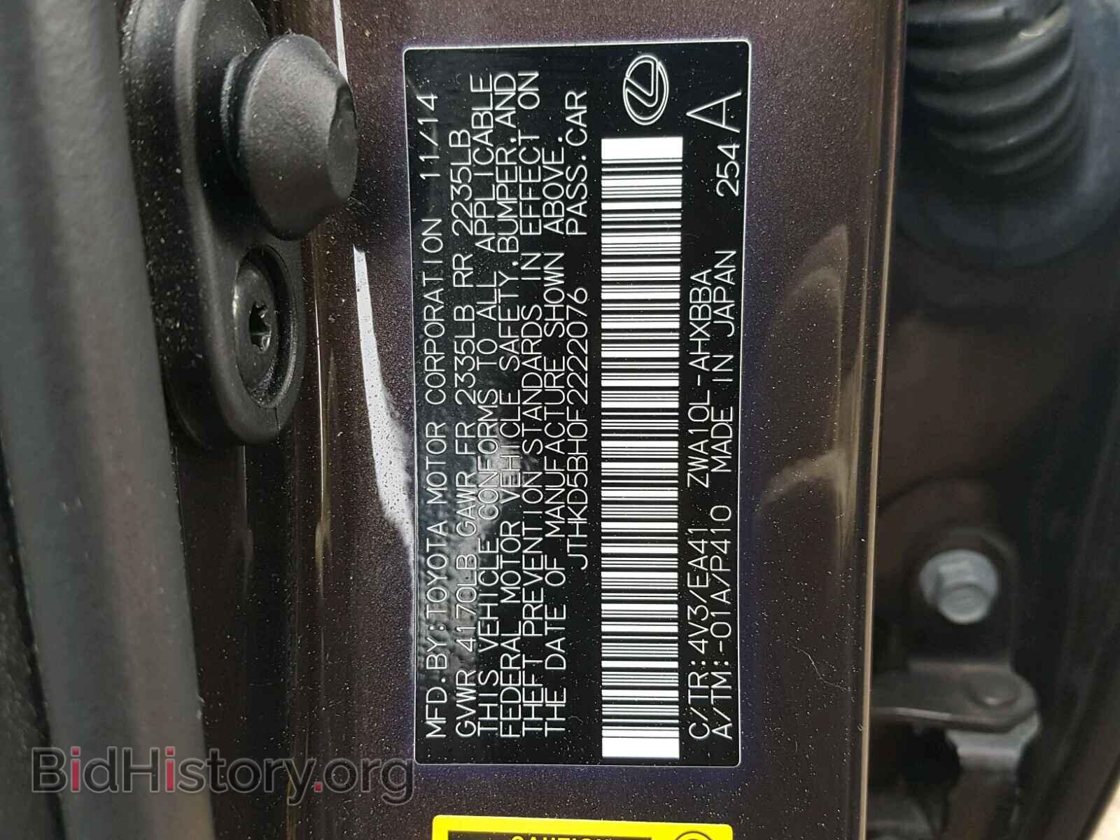 2015 LEXUS CT 200 - VIN: JTHKD5BH0F2222076 - Фото 10