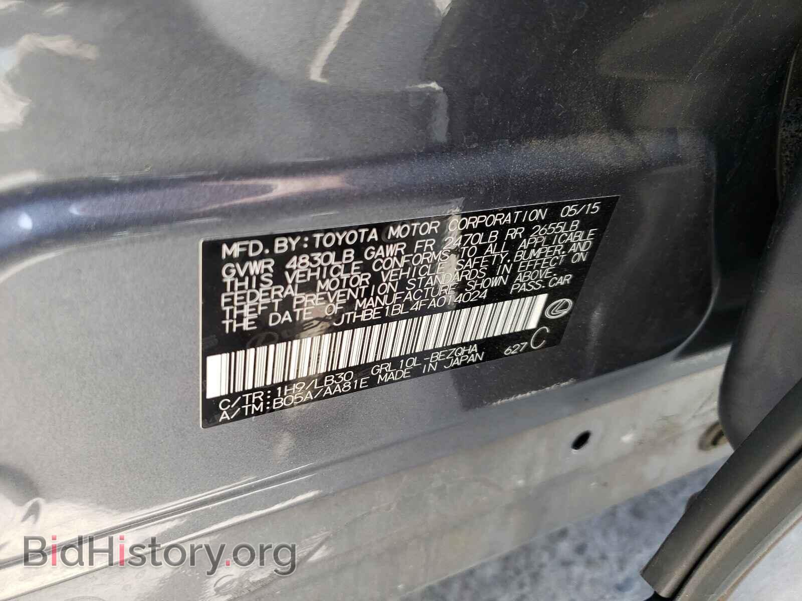 2015 LEXUS GS350 - VIN: JTHBE1BL4FA014024 - Фото 10