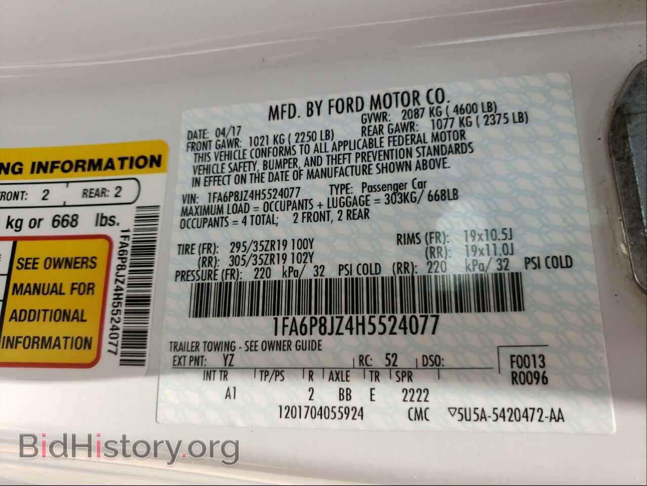 2017 FORD MUSTANG - VIN: 1FA6P8JZ4H5524077 - Фото 10