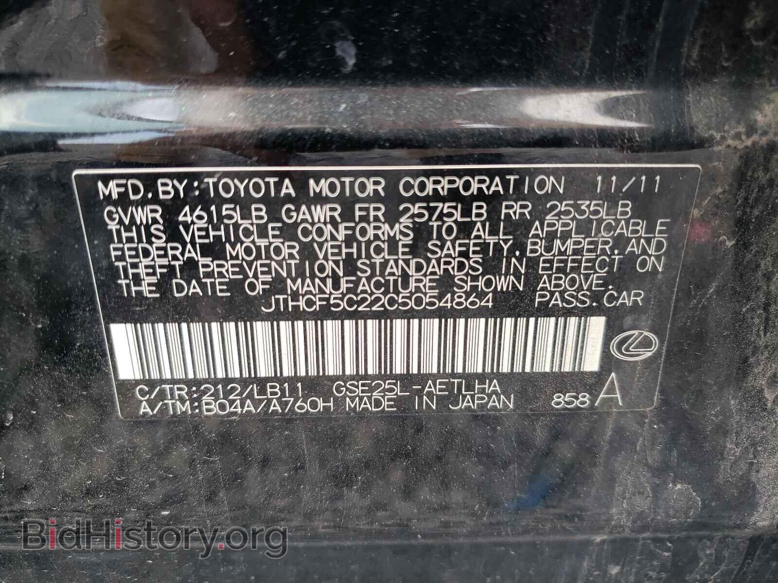 2012 LEXUS IS - VIN: JTHCF5C22C5054864 - Фото 10