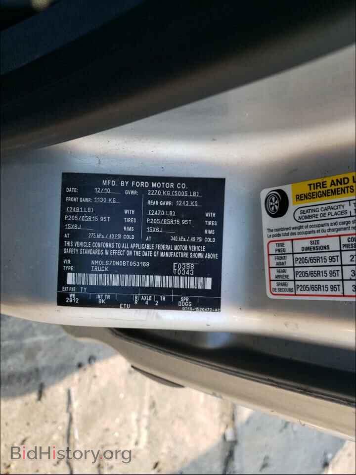 2011 FORD TRANSIT CO - VIN: NM0LS7DN0BT053169 - Фото 10