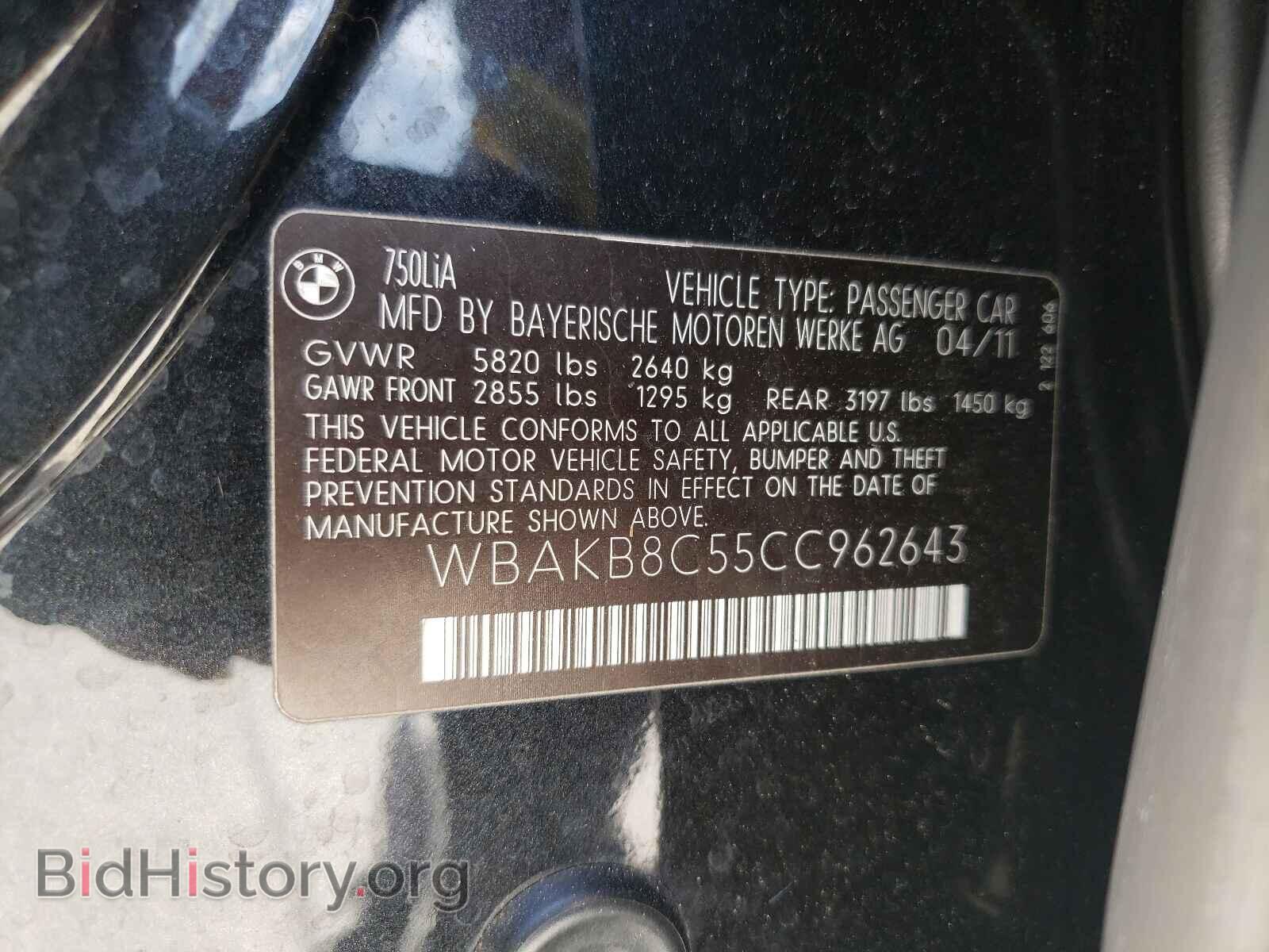2012 BMW 7 SERIES - VIN: WBAKB8C55CC962643 - Фото 10