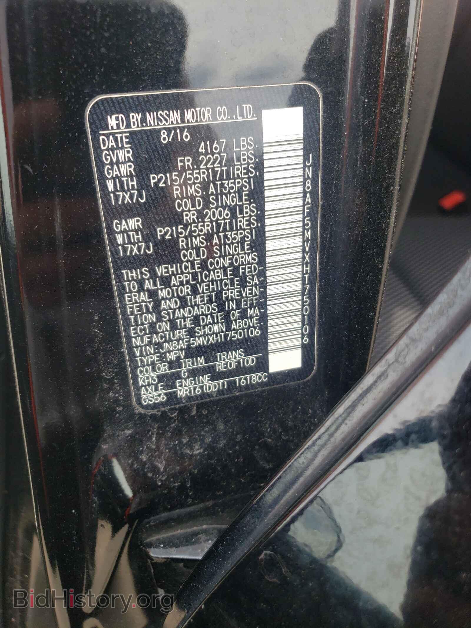 2017 NISSAN JUKE - VIN: JN8AF5MVXHT750106 - Фото 10