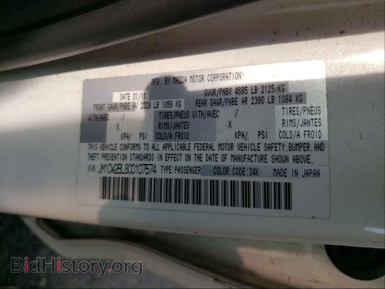 2012 MAZDA 5 - VIN: JM1CW2BL8C0107574 - Фото 10